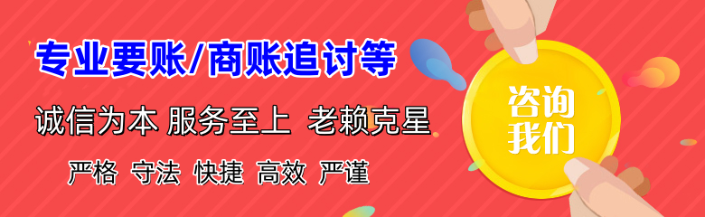 郫县要债公司