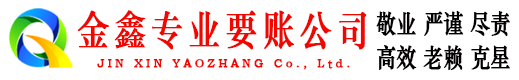 郫县要债公司